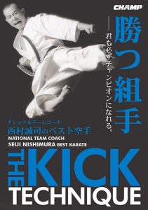 Seiji Nishimura - Best Karate Kick Techniques