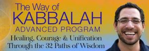 Rabbi David Ingber - The Way Of Kabbalah Advanced Program