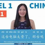 HSK 1 Course - Beginner Mandarin Chinese